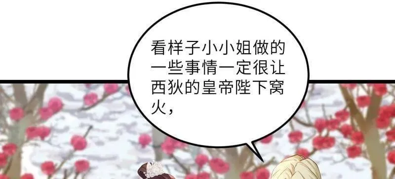 第392话 阿九恼我了？ 第27页