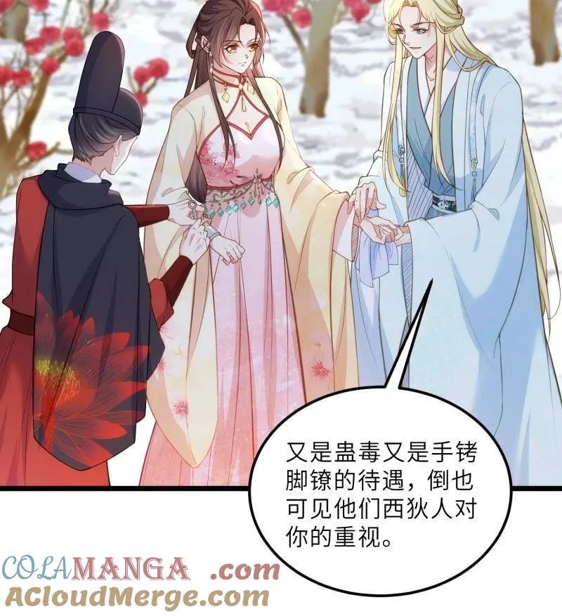 第392话 阿九恼我了？ 第28页