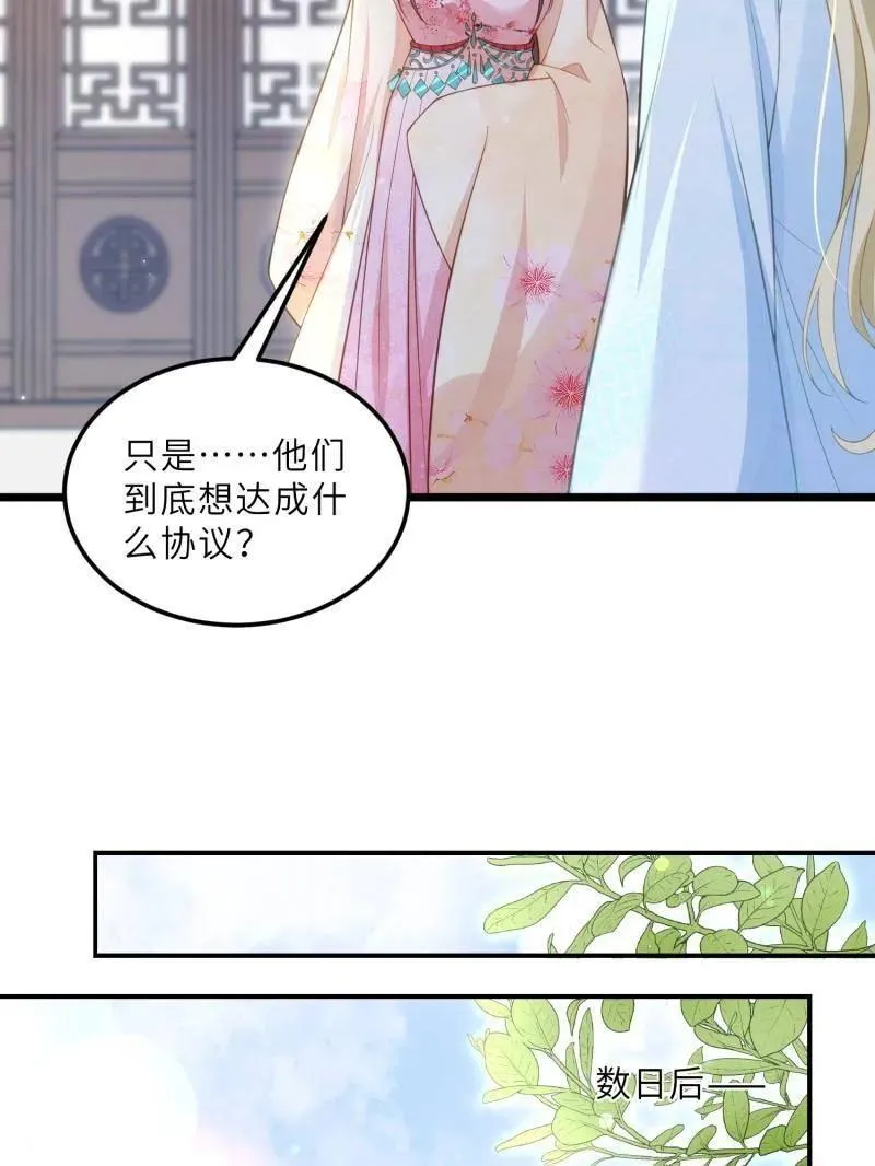 第392话 阿九恼我了？ 第33页