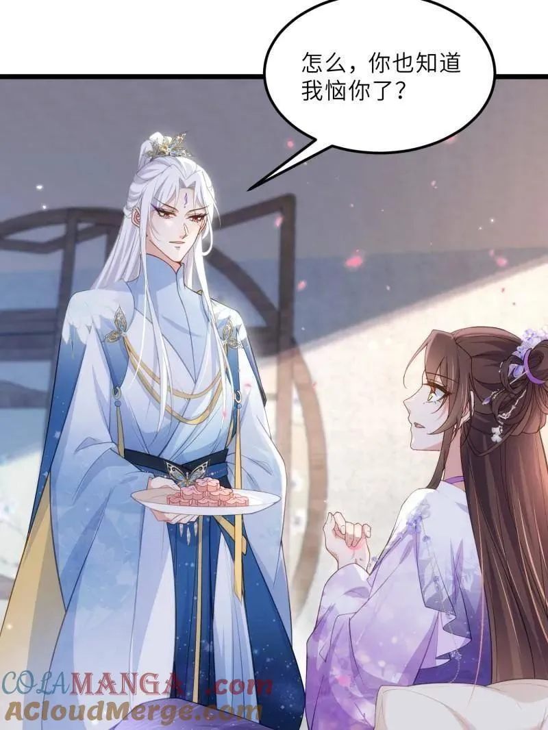 第392话 阿九恼我了？ 第37页