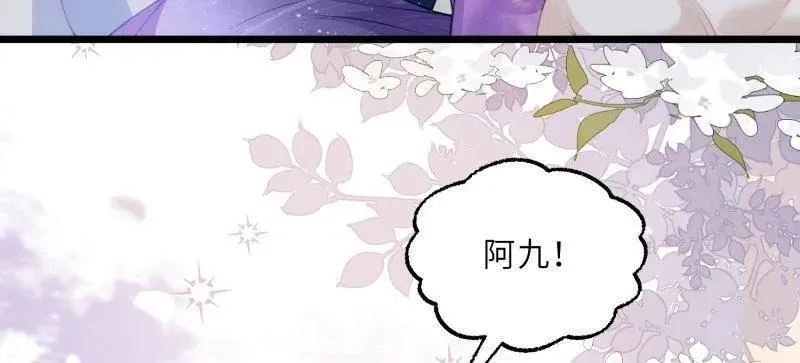 第392话 阿九恼我了？ 第38页