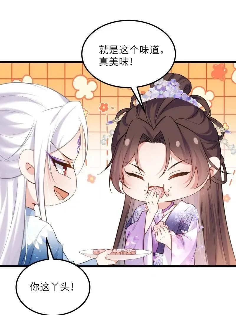 第392话 阿九恼我了？ 第41页