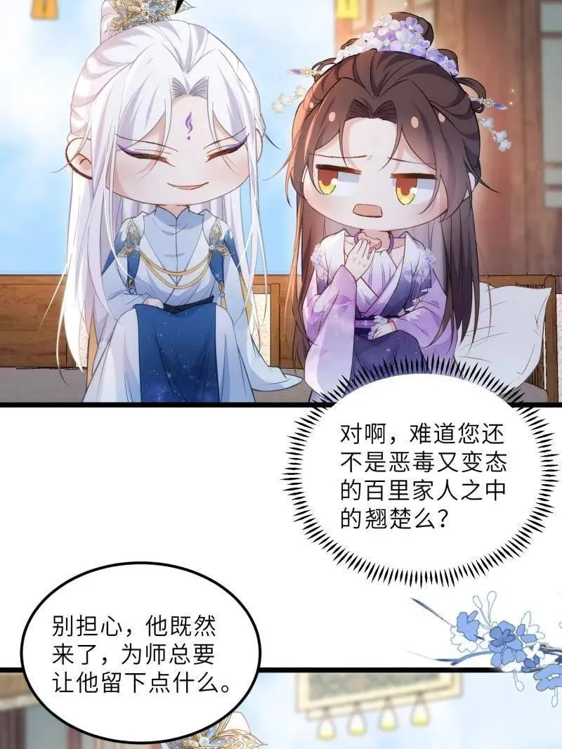 第392话 阿九恼我了？ 第47页