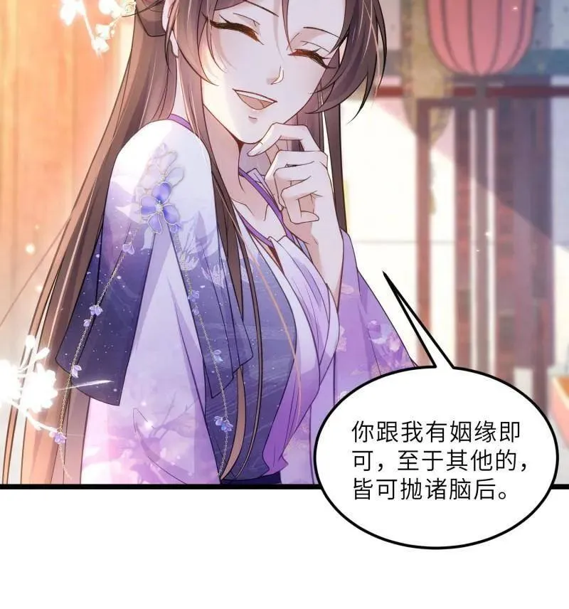 第392话 阿九恼我了？ 第51页