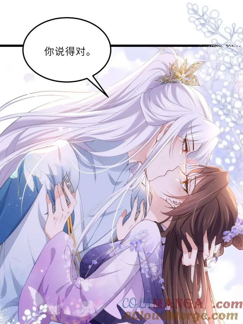 第392话 阿九恼我了？ 第52页