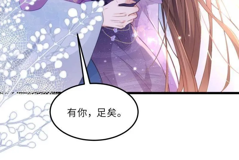 第392话 阿九恼我了？ 第53页