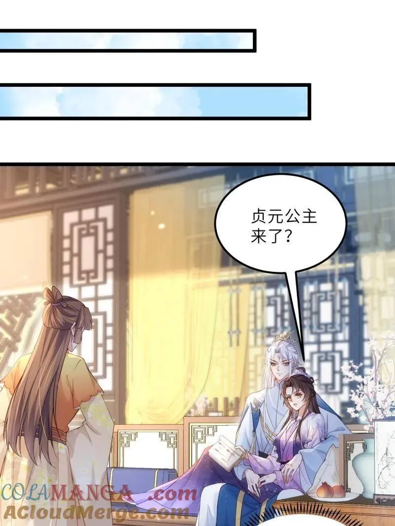 第393话 别想觊觎我的丈夫 第4页