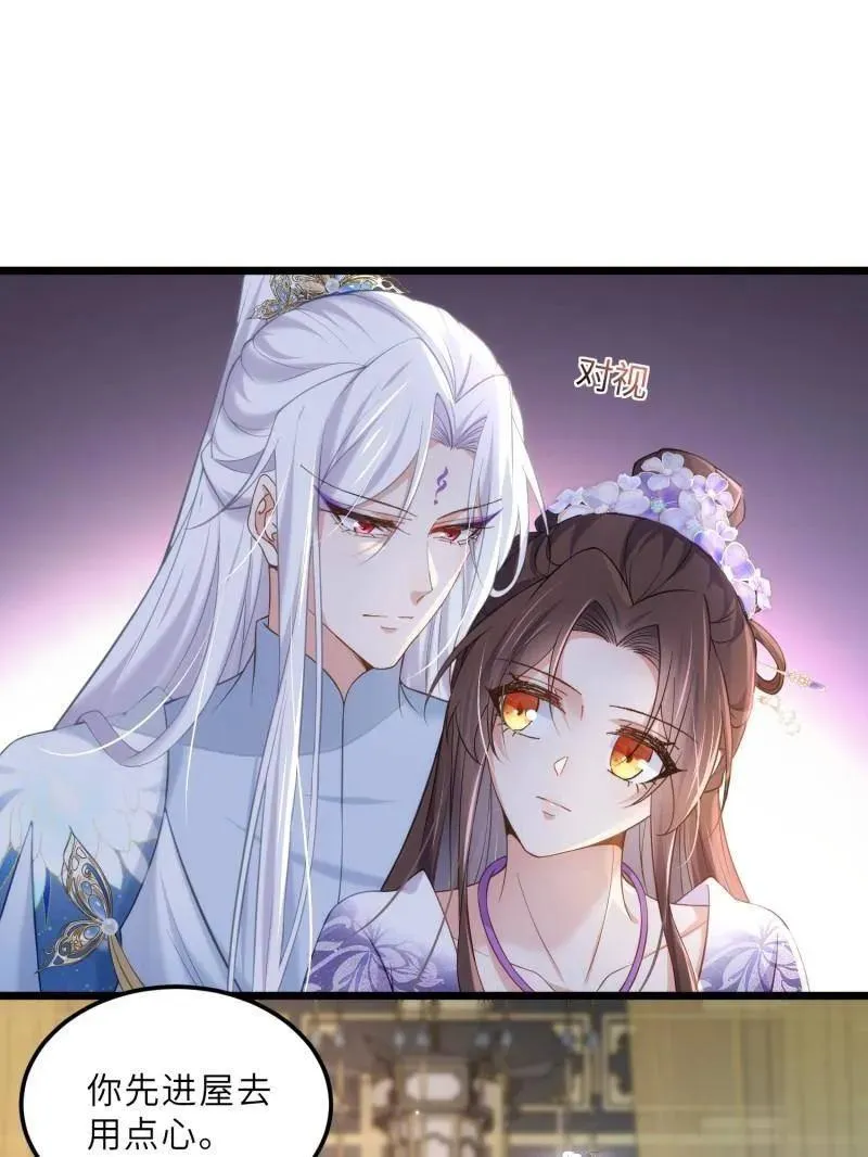 第393话 别想觊觎我的丈夫 第6页