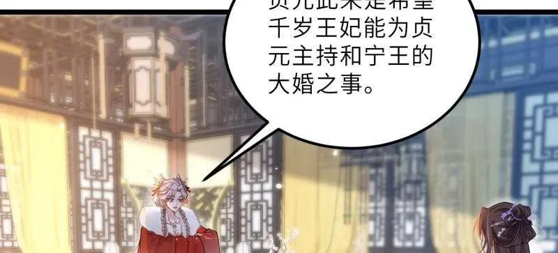 第393话 别想觊觎我的丈夫 第9页
