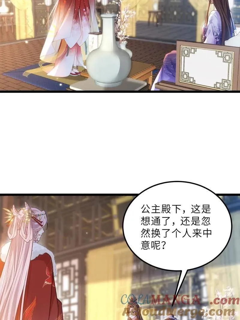 第393话 别想觊觎我的丈夫 第10页