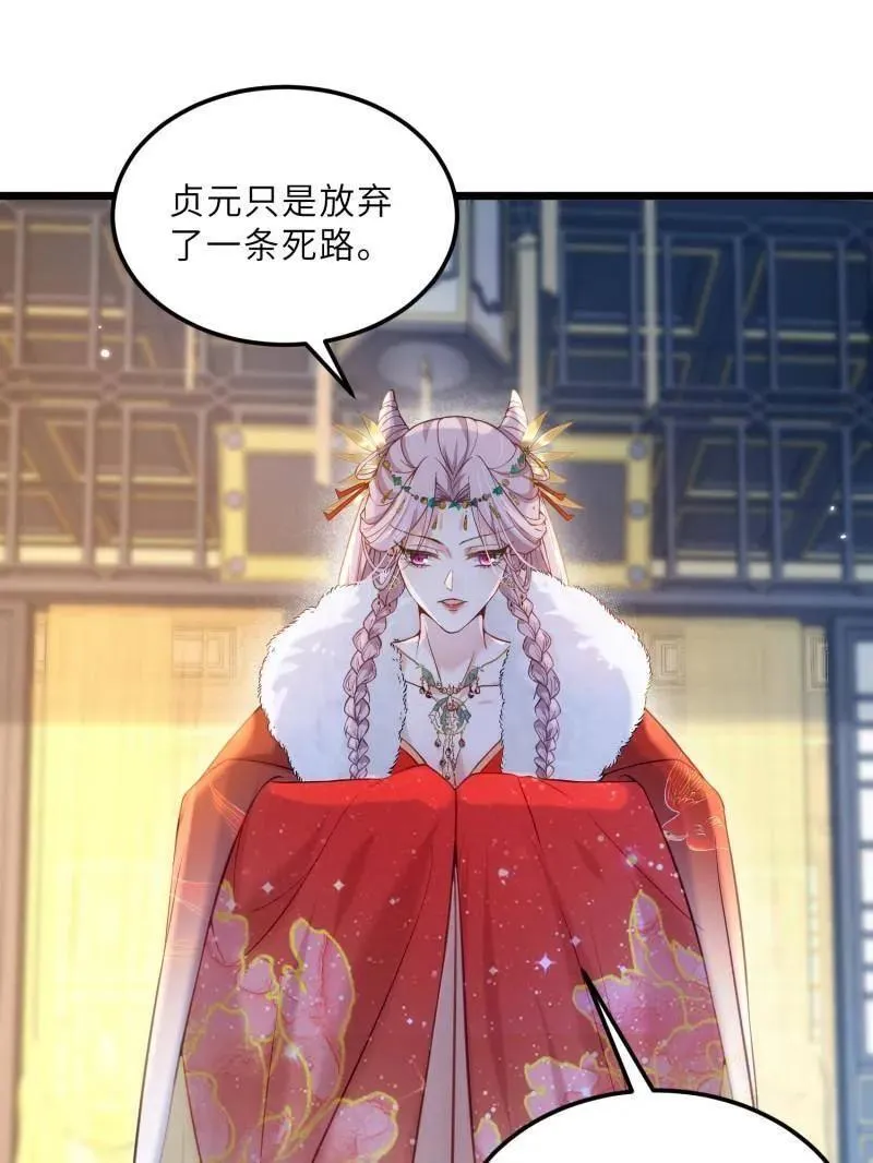 第393话 别想觊觎我的丈夫 第12页