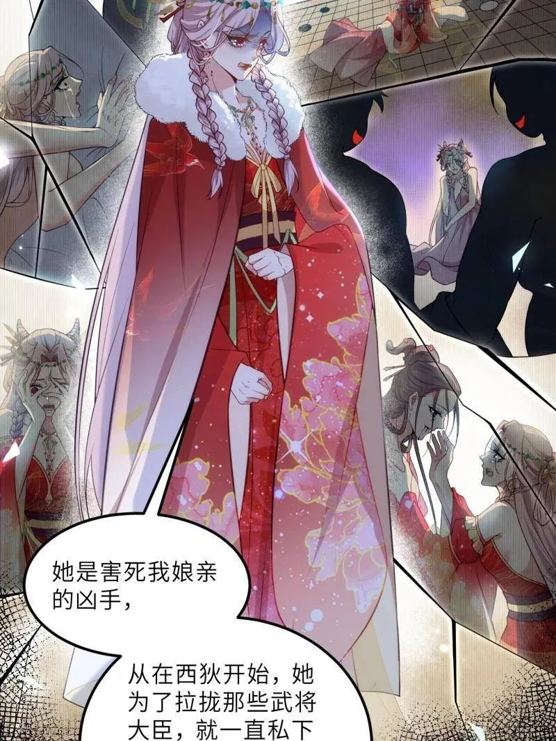 第393话 别想觊觎我的丈夫 第24页