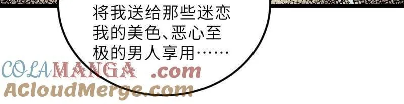 第393话 别想觊觎我的丈夫 第25页