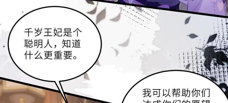 第393话 别想觊觎我的丈夫 第27页
