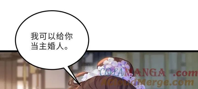 第393话 别想觊觎我的丈夫 第31页