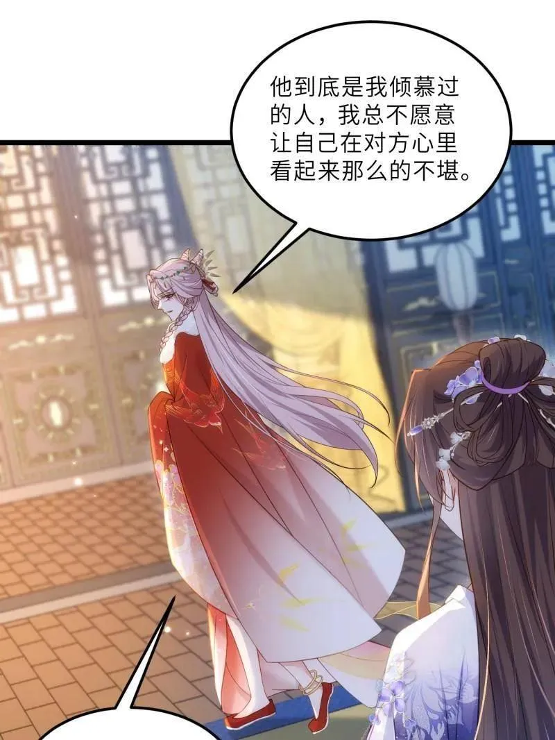 第393话 别想觊觎我的丈夫 第38页