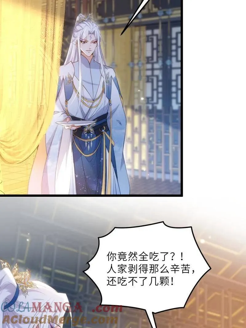 第393话 别想觊觎我的丈夫 第46页
