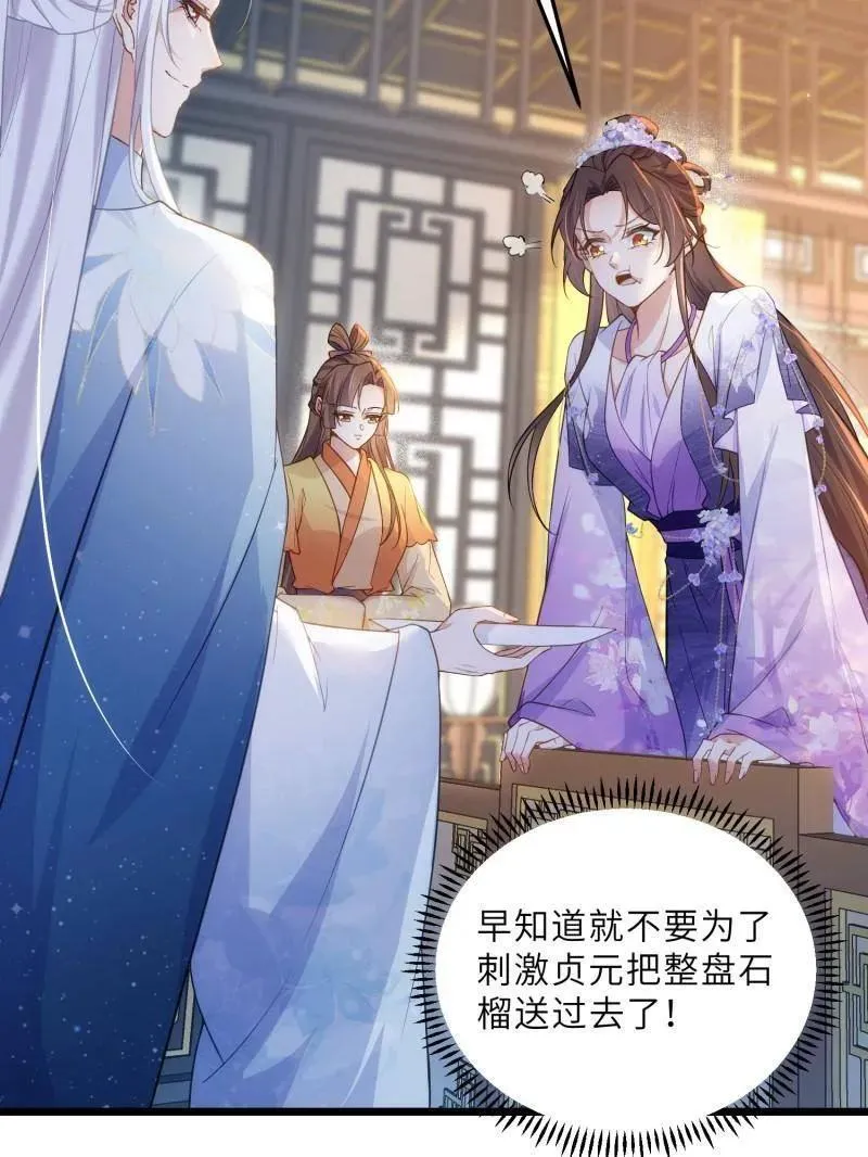 第393话 别想觊觎我的丈夫 第48页