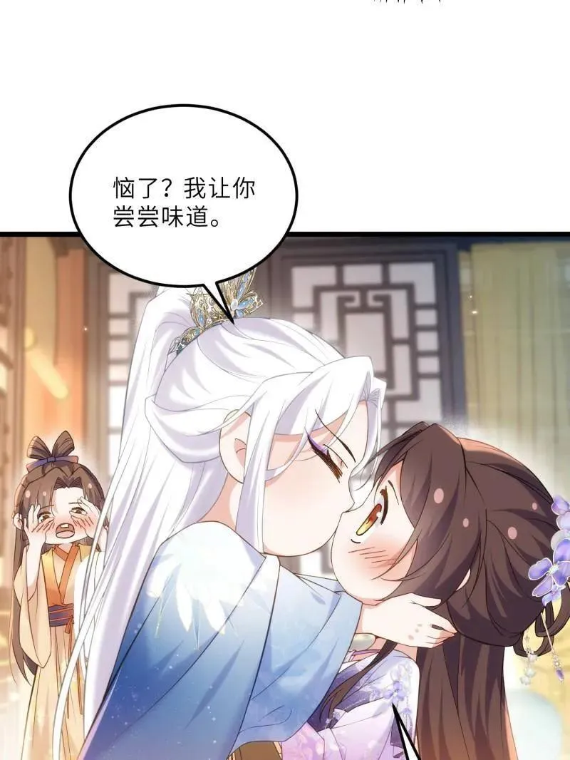 第393话 别想觊觎我的丈夫 第50页
