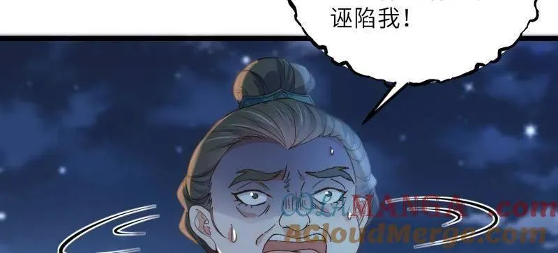 第393话 别想觊觎我的丈夫 第55页
