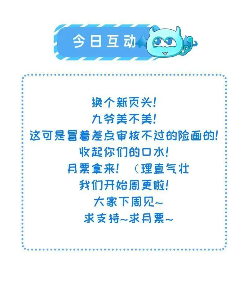 第393话 别想觊觎我的丈夫 第60页