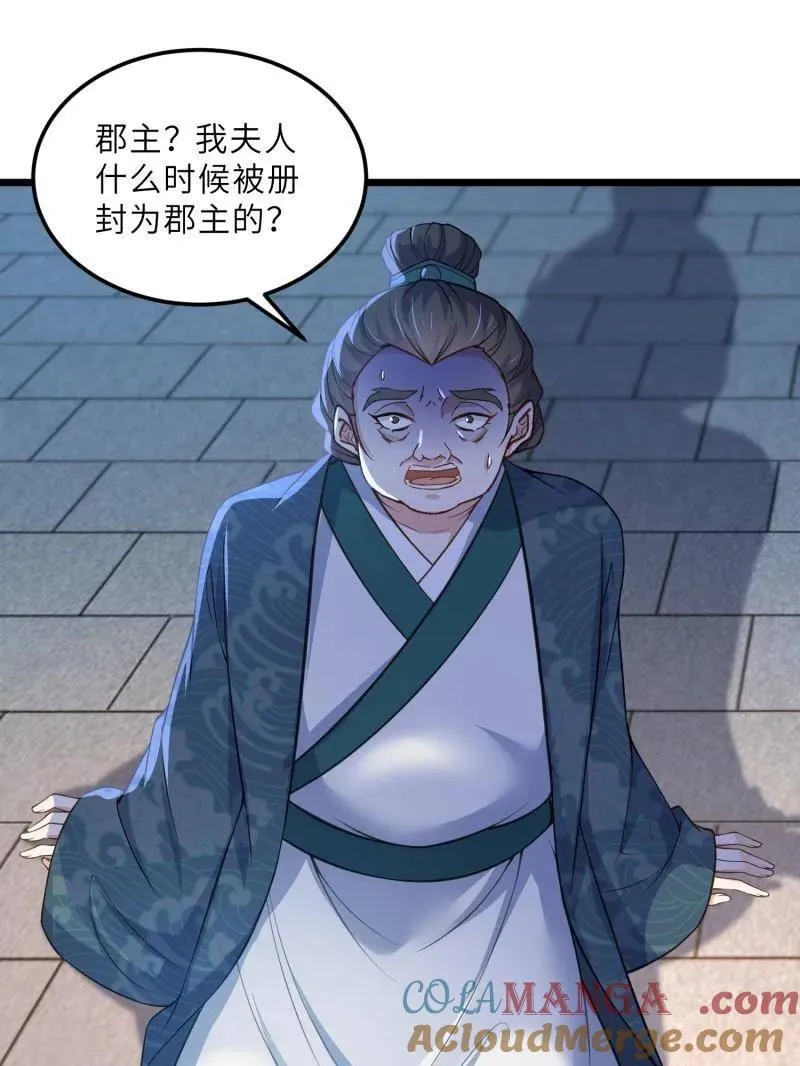 第394话 对姐姐心动了？ 第4页