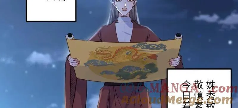 第394话 对姐姐心动了？ 第7页