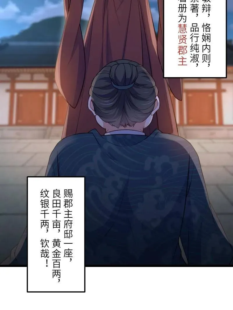 第394话 对姐姐心动了？ 第8页