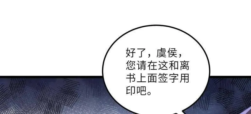 第394话 对姐姐心动了？ 第9页