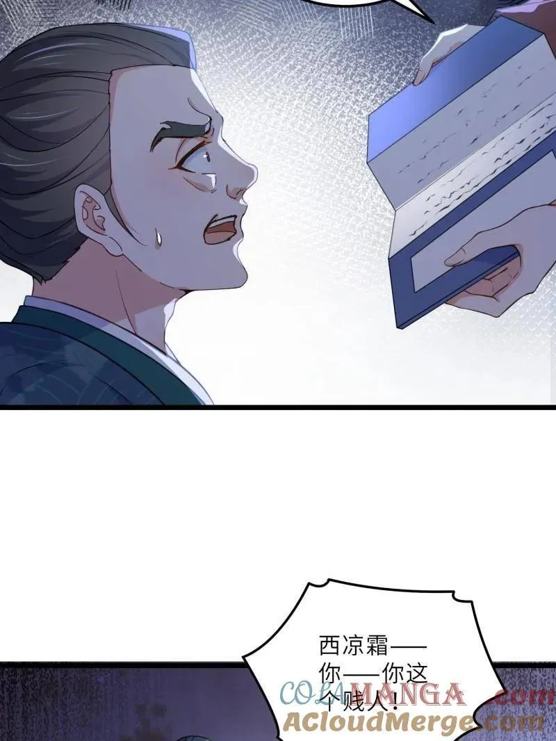 第394话 对姐姐心动了？ 第10页