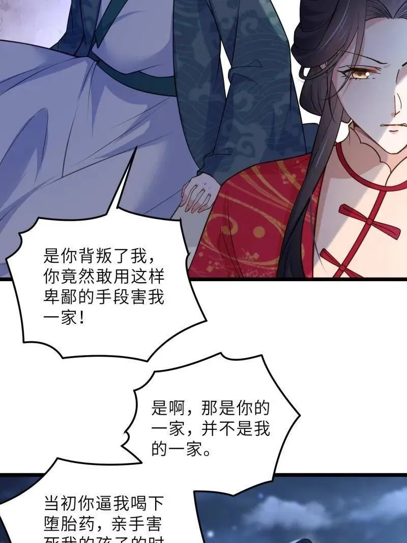 第394话 对姐姐心动了？ 第12页