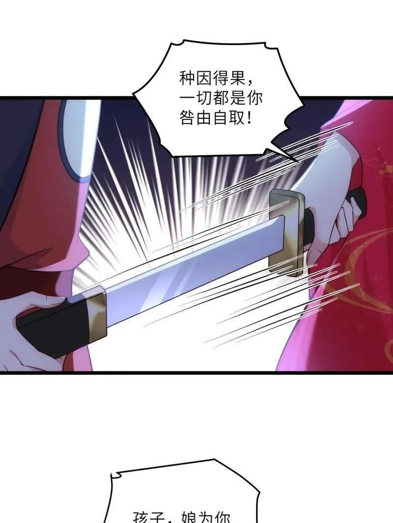 第394话 对姐姐心动了？ 第15页