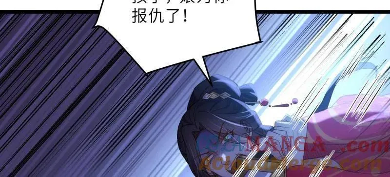 第394话 对姐姐心动了？ 第16页