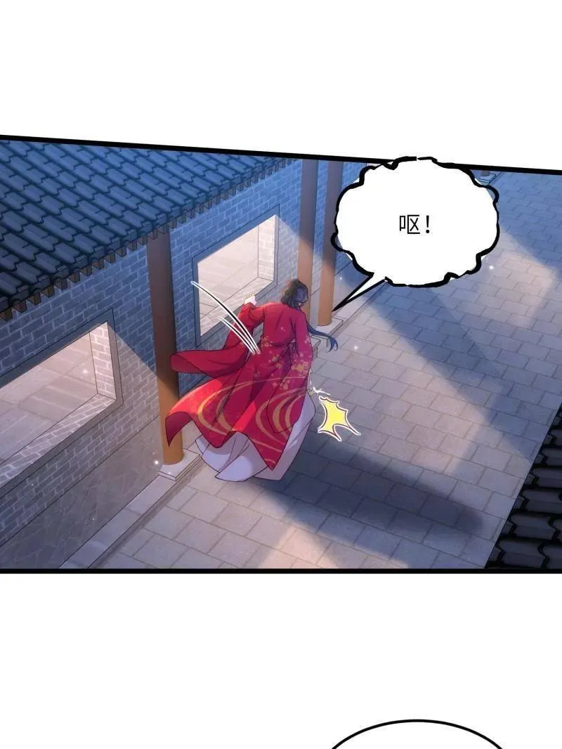 第394话 对姐姐心动了？ 第23页