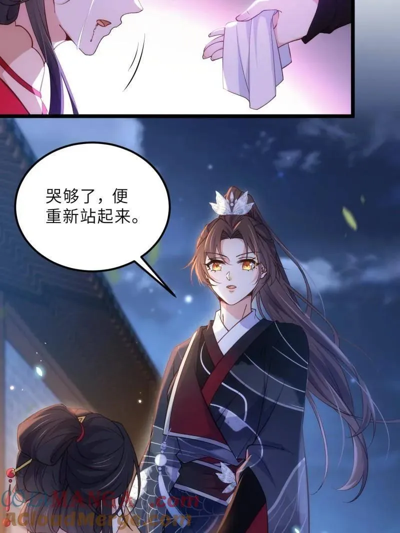 第394话 对姐姐心动了？ 第25页