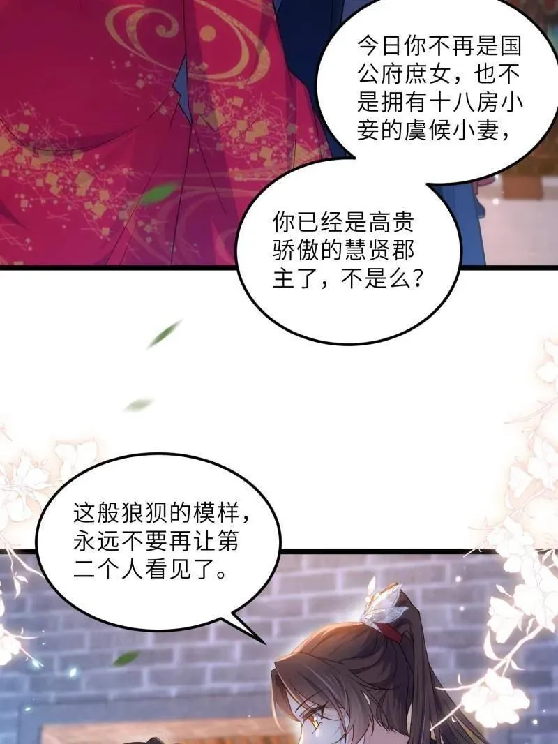 第394话 对姐姐心动了？ 第27页
