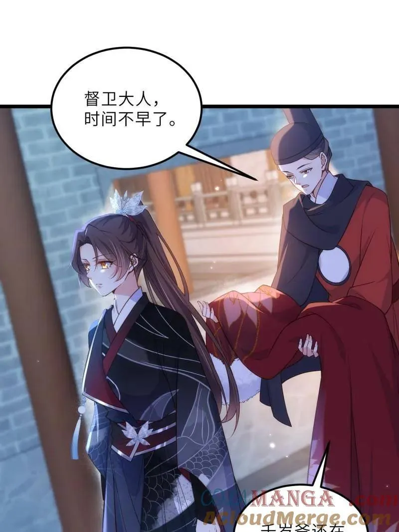 第394话 对姐姐心动了？ 第31页
