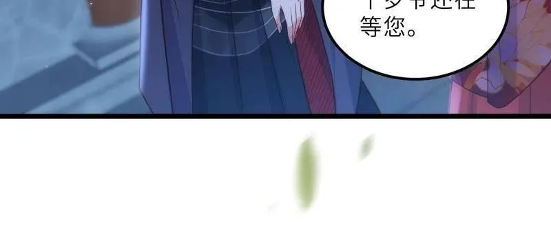 第394话 对姐姐心动了？ 第32页