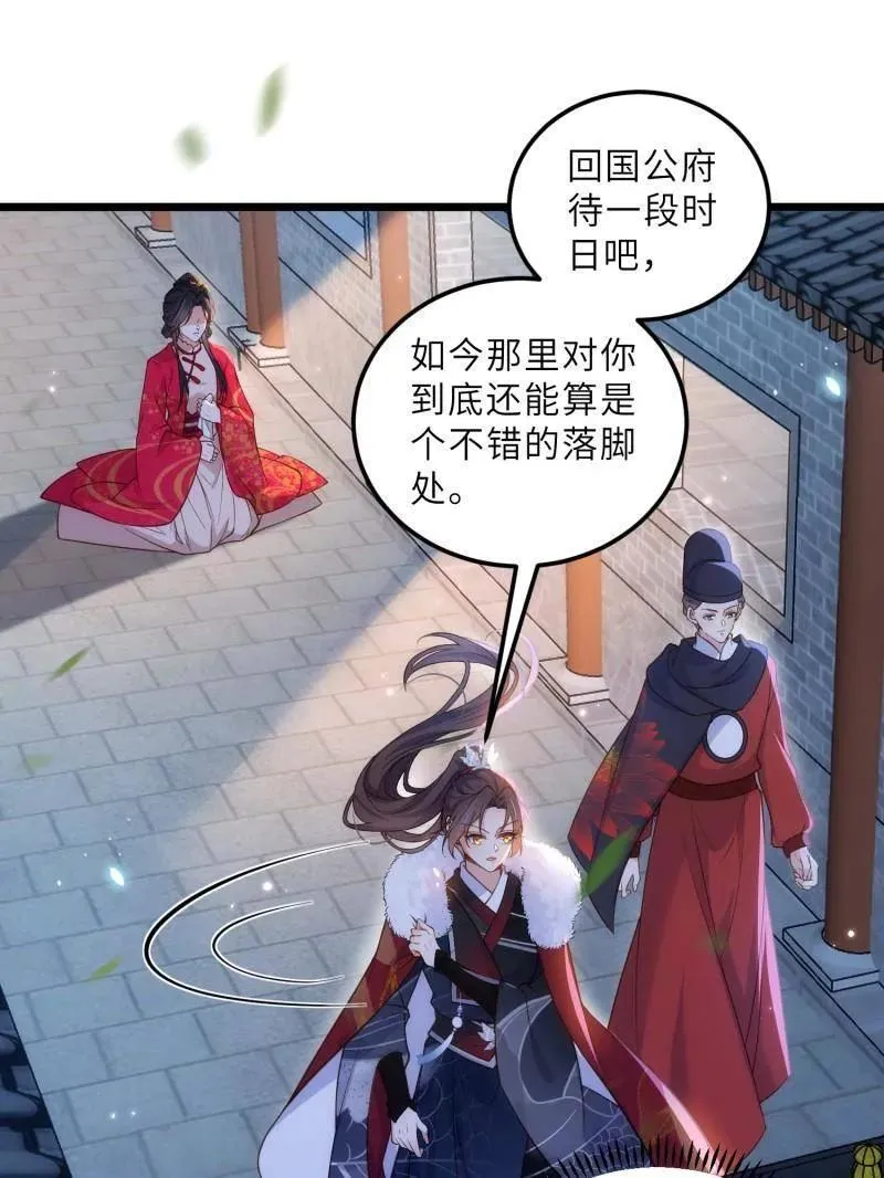 第394话 对姐姐心动了？ 第33页
