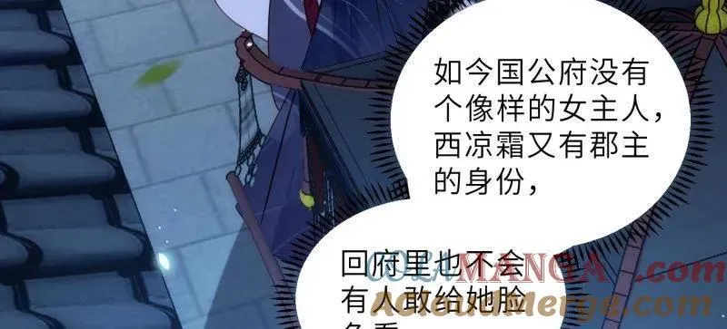 第394话 对姐姐心动了？ 第34页