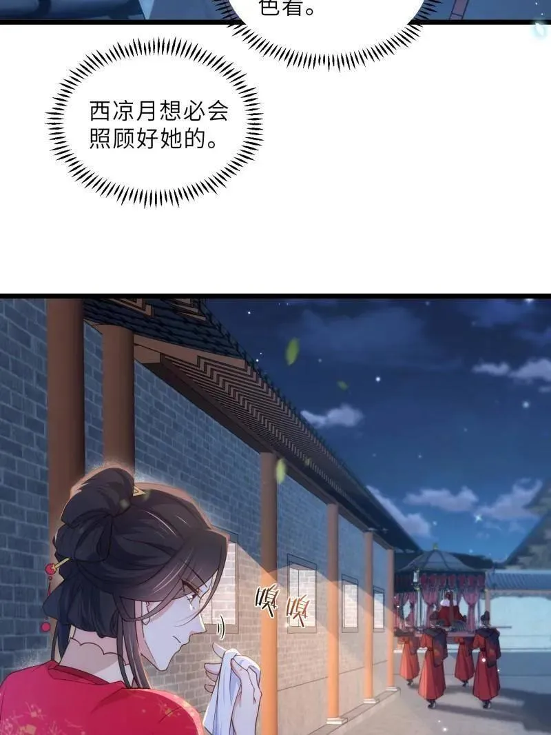 第394话 对姐姐心动了？ 第35页