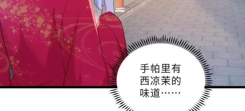 第394话 对姐姐心动了？ 第36页