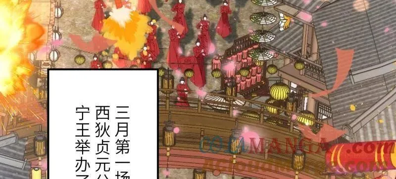 第394话 对姐姐心动了？ 第40页