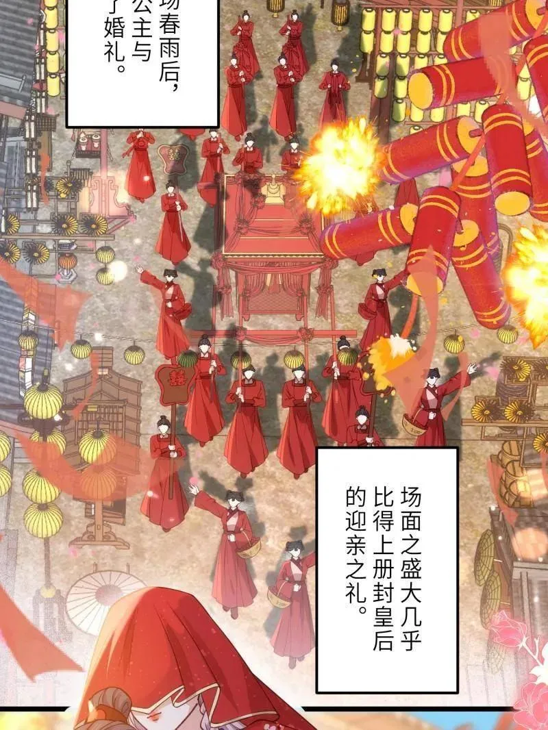 第394话 对姐姐心动了？ 第41页