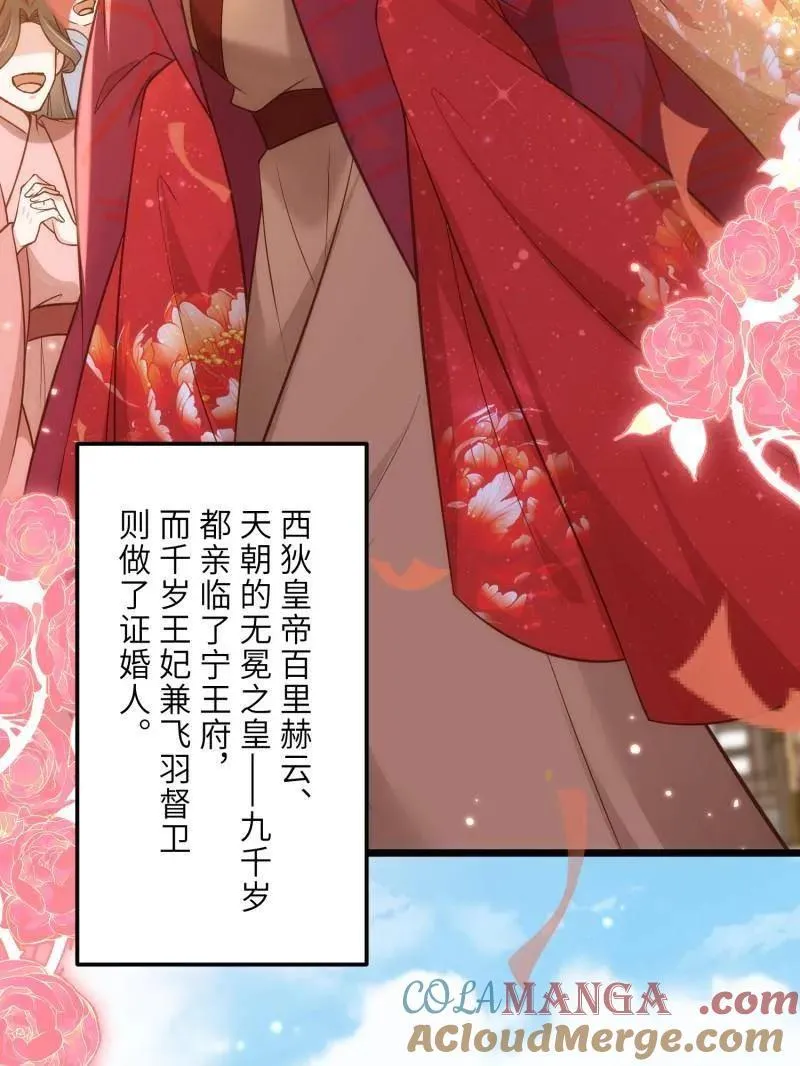 第394话 对姐姐心动了？ 第43页