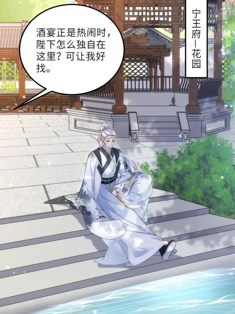 第394话 对姐姐心动了？ 第45页