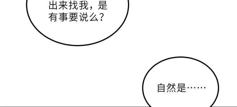 第394话 对姐姐心动了？ 第48页
