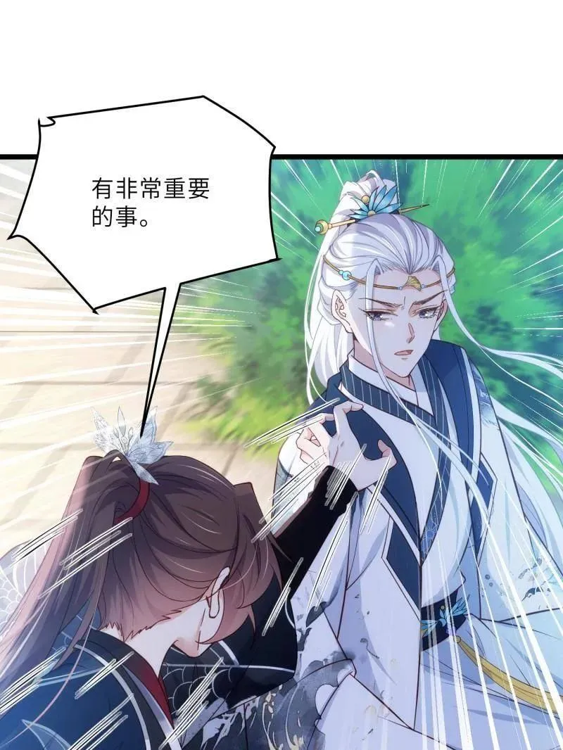 第394话 对姐姐心动了？ 第50页