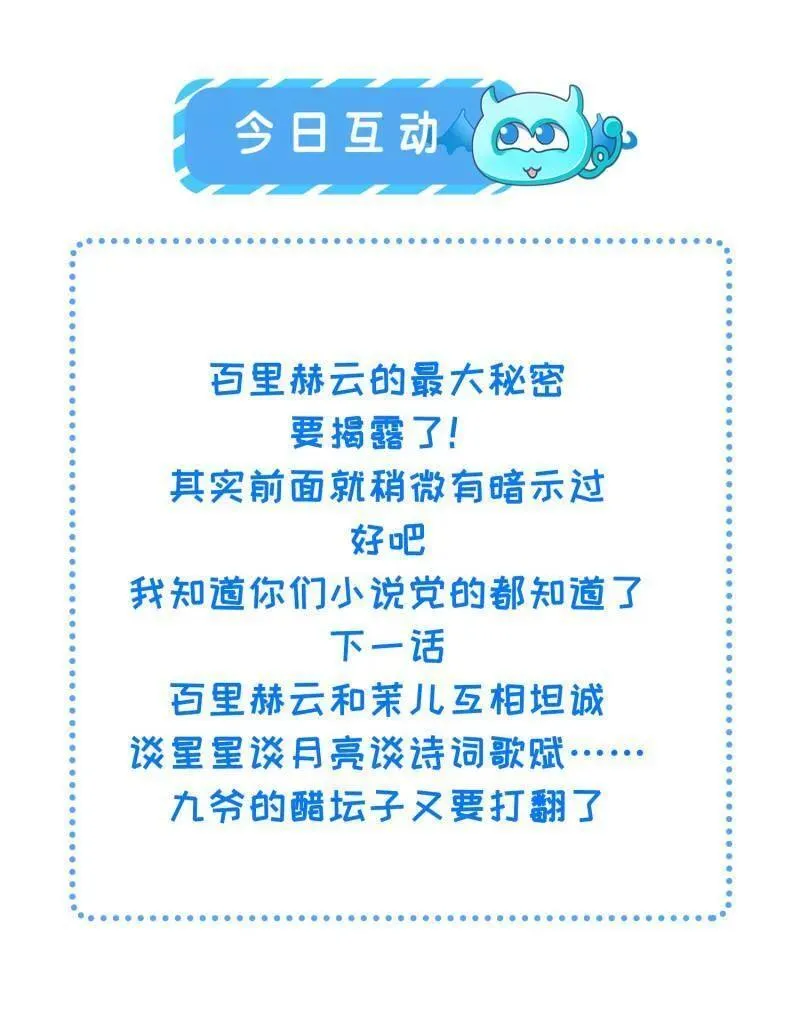 第394话 对姐姐心动了？ 第57页
