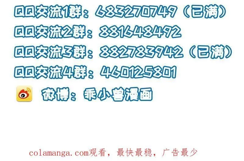 第394话 对姐姐心动了？ 第59页